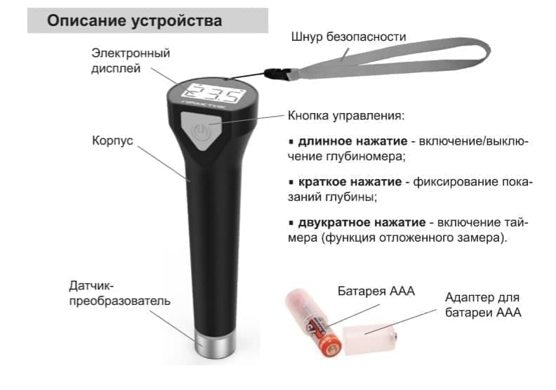 Глубиномер Практик 20-12-2019 11-56-13.jpg